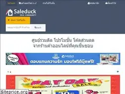 Sites similar to saleduck.co.th