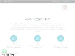 Sites similar to saleh-plastic.com