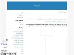 Sites similar to saleh92.blogfa.com