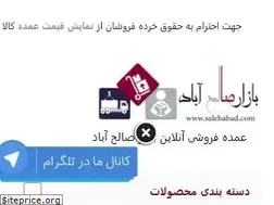 Sites similar to salehabad.com