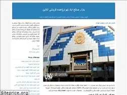 Sites similar to salehabadtehran.blogfa.com