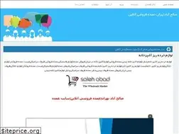 Sites similar to salehabadtehran.rozblog.com