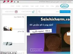 Sites similar to salehicharm.com