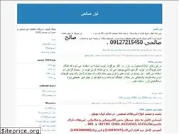 Sites similar to salehilaser.blogfa.com