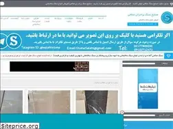 Sites similar to salehistone.ir