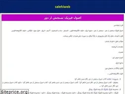 Sites similar to salehiweb.ir
