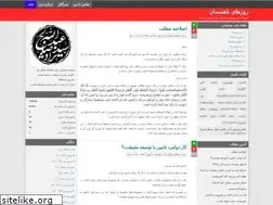 Sites similar to salehnezhad.blog.ir