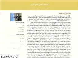 Sites similar to salehsharifi.blogfa.com