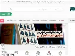 Sites similar to salehshop.ir