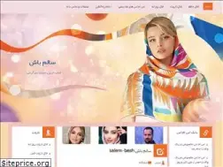 Sites similar to salem-bash.ir