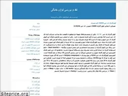 Sites similar to salemart.blogfa.com
