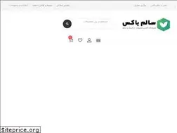 Sites similar to salembox.ir