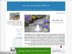 Sites similar to saleminfo.blogfa.com