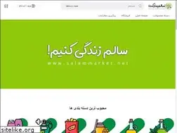 Sites similar to salemmarket.net