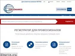Sites similar to salenames.ru