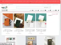Sites similar to salenoo.ir