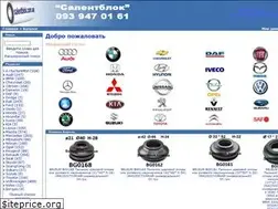Sites similar to salentblok.com.ua