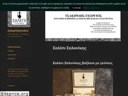 Sites similar to salepisalonikis.gr