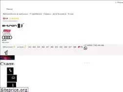 Sites similar to sales-audi.ru