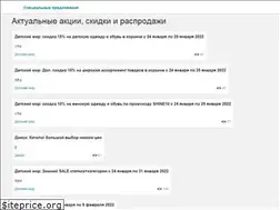 Sites similar to sales-ocean.ru