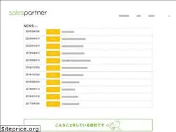 Sites similar to sales-p.co.jp
