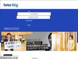Sites similar to sales-ship.com