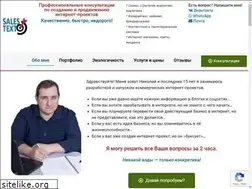 Sites similar to sales-text.ru