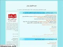 Sites similar to saleschool.blogfa.com