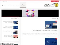 Sites similar to salesdemy.ir