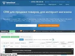 Sites similar to salesdrive.com.ua