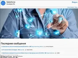 Sites similar to salesforce-developer.ru