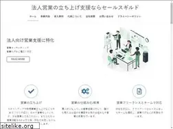 Sites similar to salesguild.co.jp