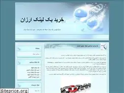 Sites similar to saleslink.ir