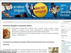 Sites similar to salesmasters.ru