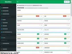 Sites similar to salesnow.jp