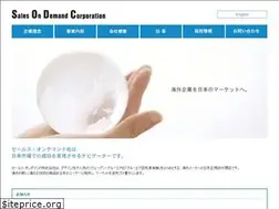 Sites similar to salesondemand.co.jp