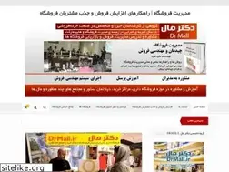 Sites similar to salez.ir