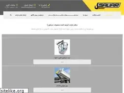 Sites similar to saliarmarket.ir