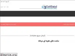 Sites similar to saliband.com