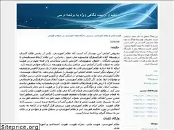 Sites similar to salimi1359.blogfa.com