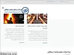 Sites similar to salimsanat.ir