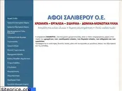 Sites similar to saliveros.com.gr