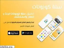 Sites similar to sallacoupons.com
