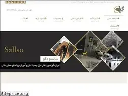 Sites similar to sallso.ir