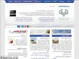 Sites similar to salmajed.com