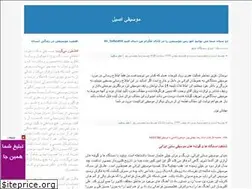 Sites similar to salmak.blogfa.com