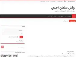 Sites similar to salmanahadi.ir