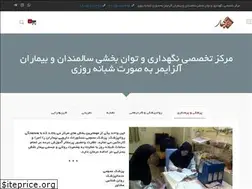 Sites similar to salmandanbahar.ir