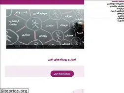 Sites similar to salmandiran.ir