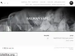 Sites similar to salmanvape.com